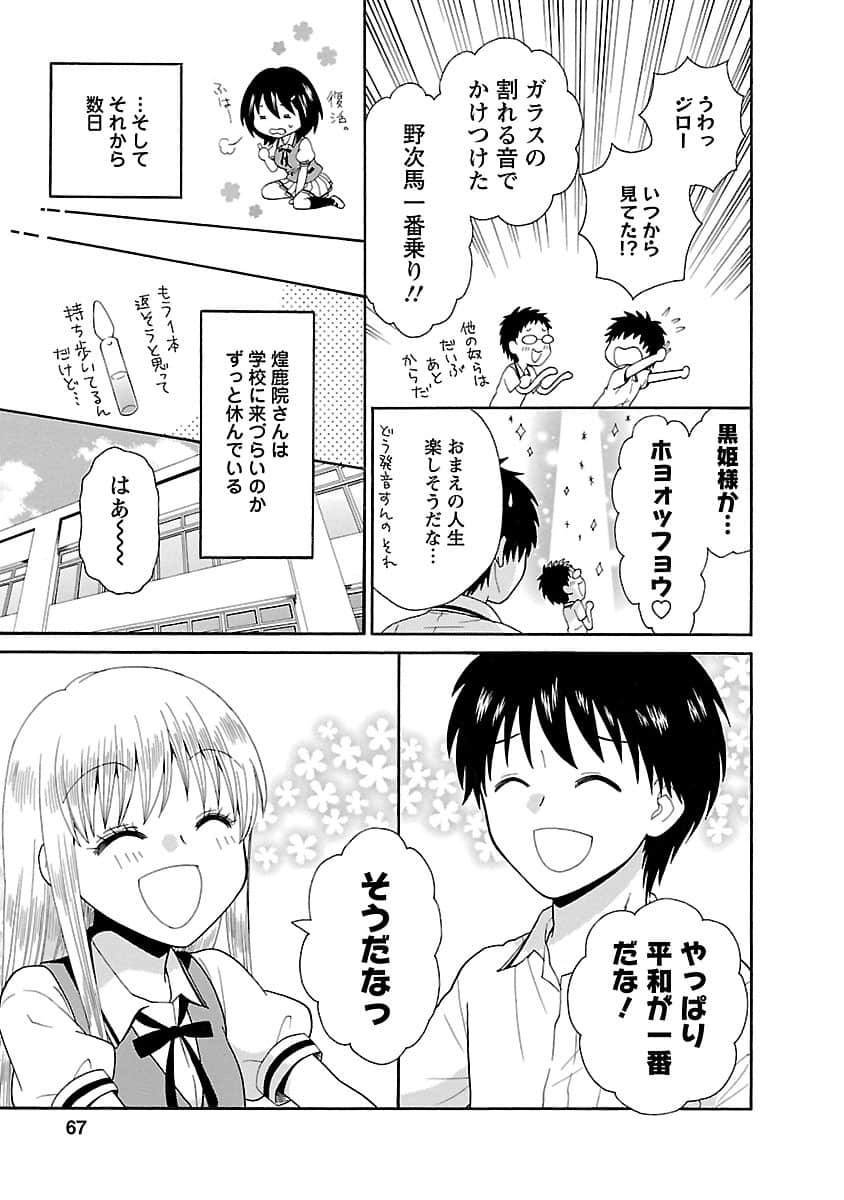 Page 66