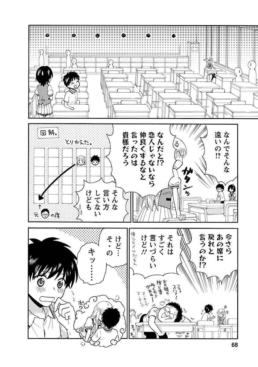 Page 67