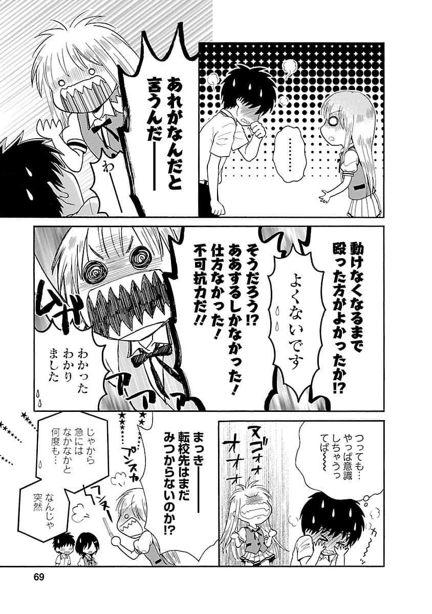 Page 68