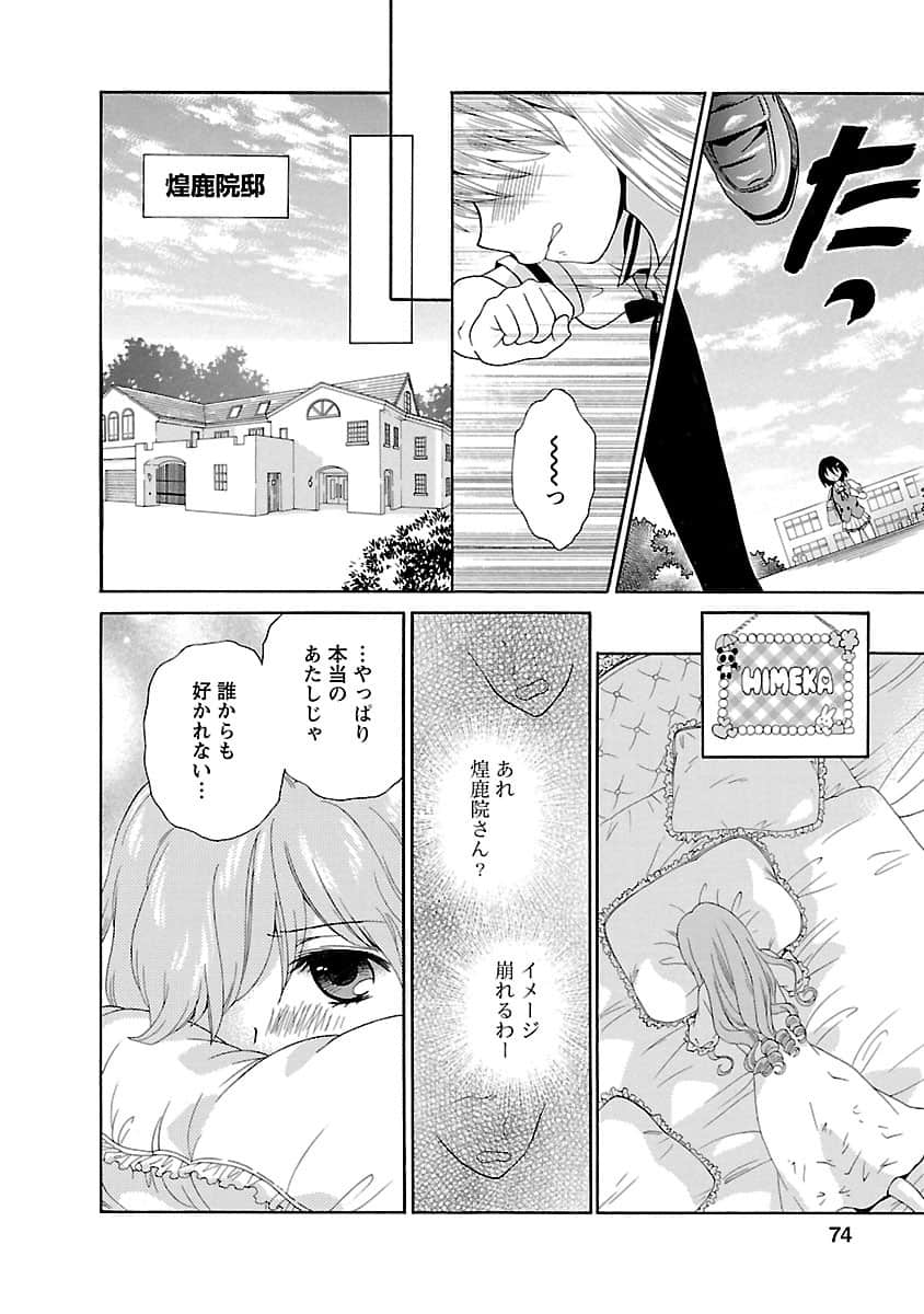 Page 73
