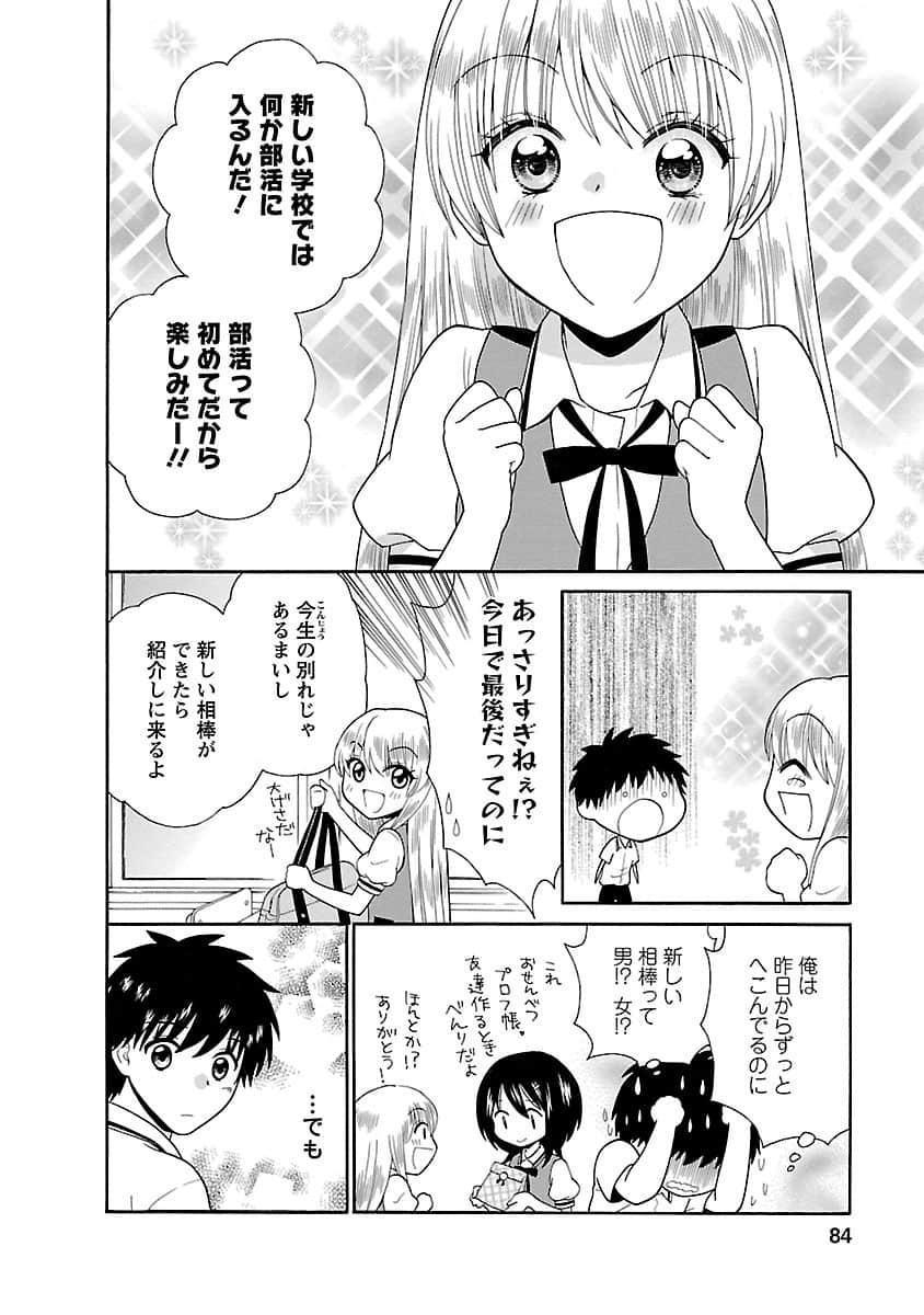 Page 83