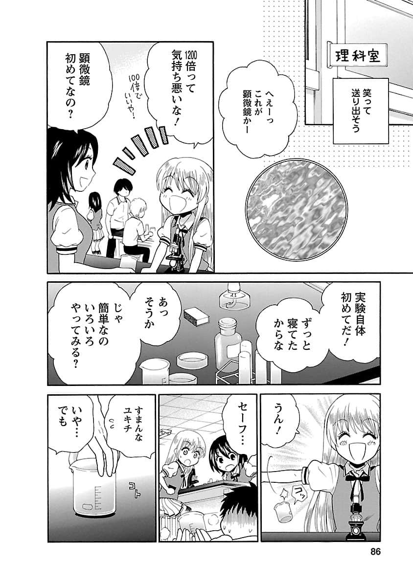 Page 85