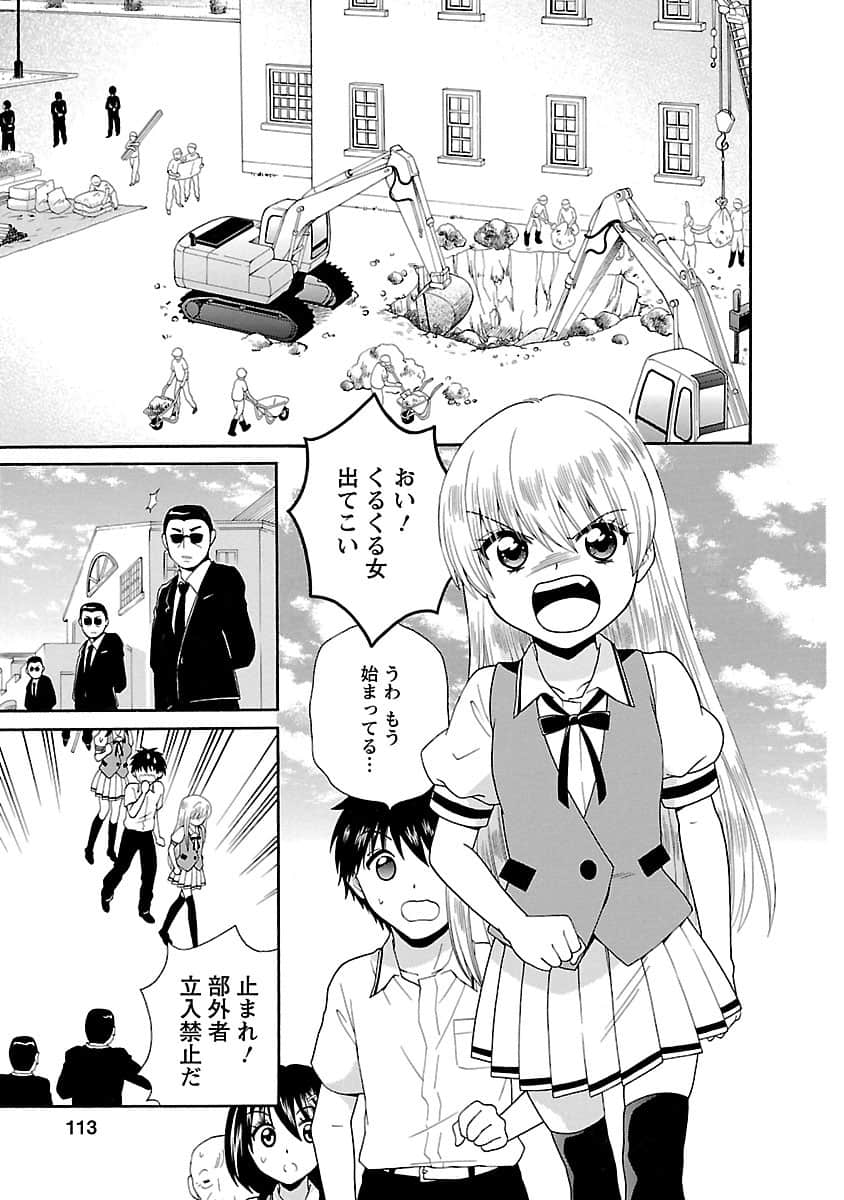 Page 112