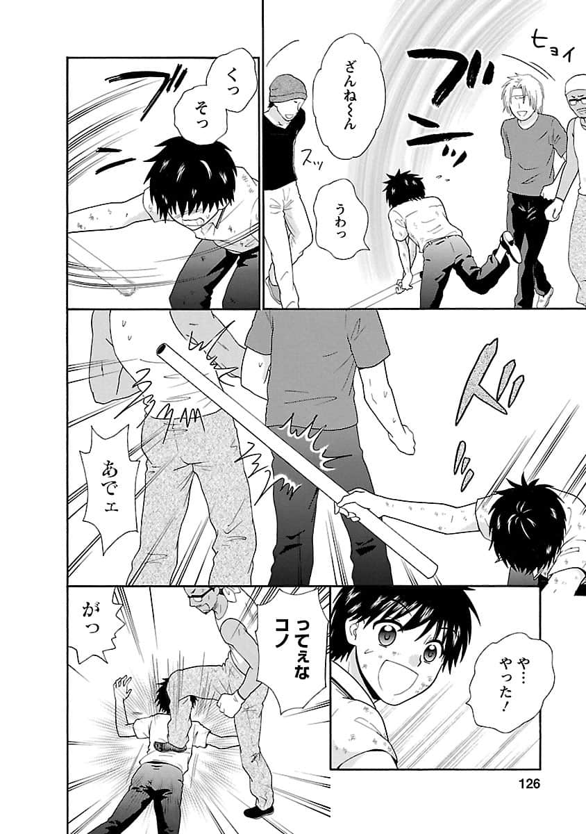 Page 125