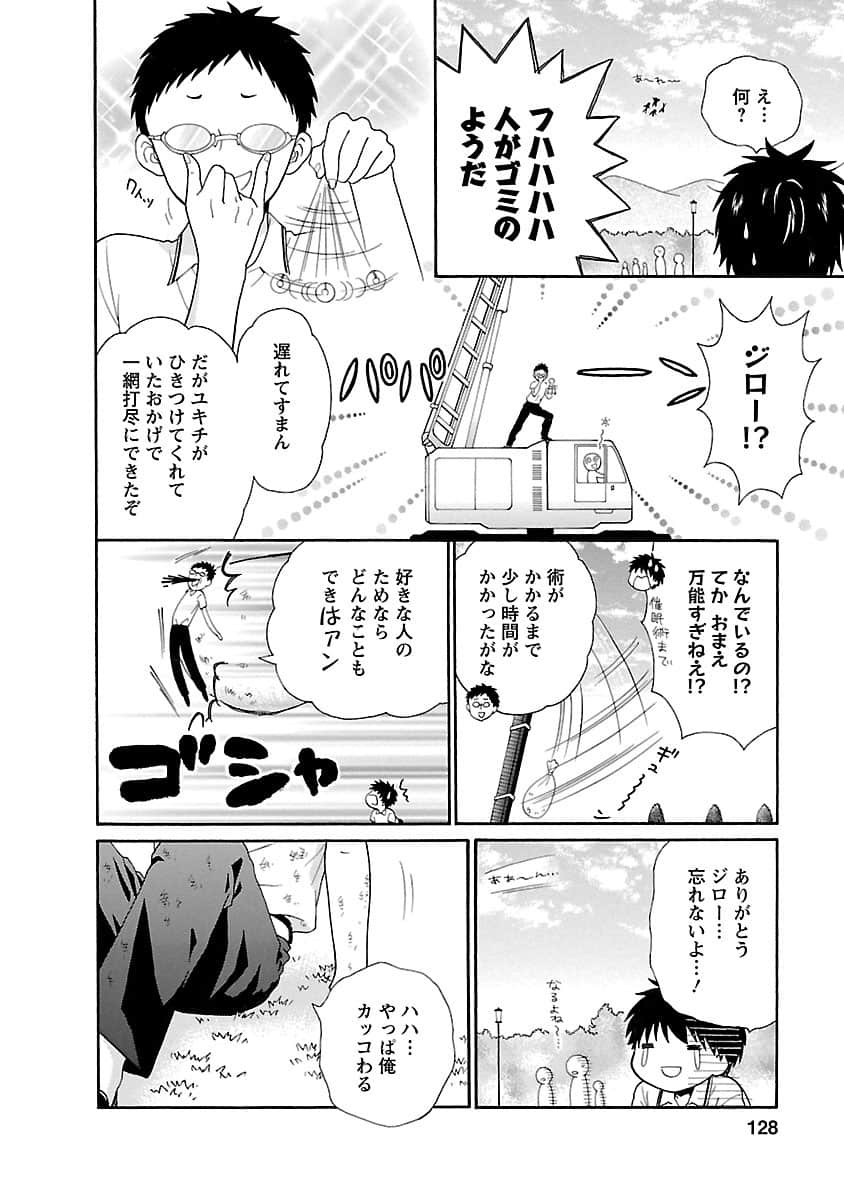 Page 127