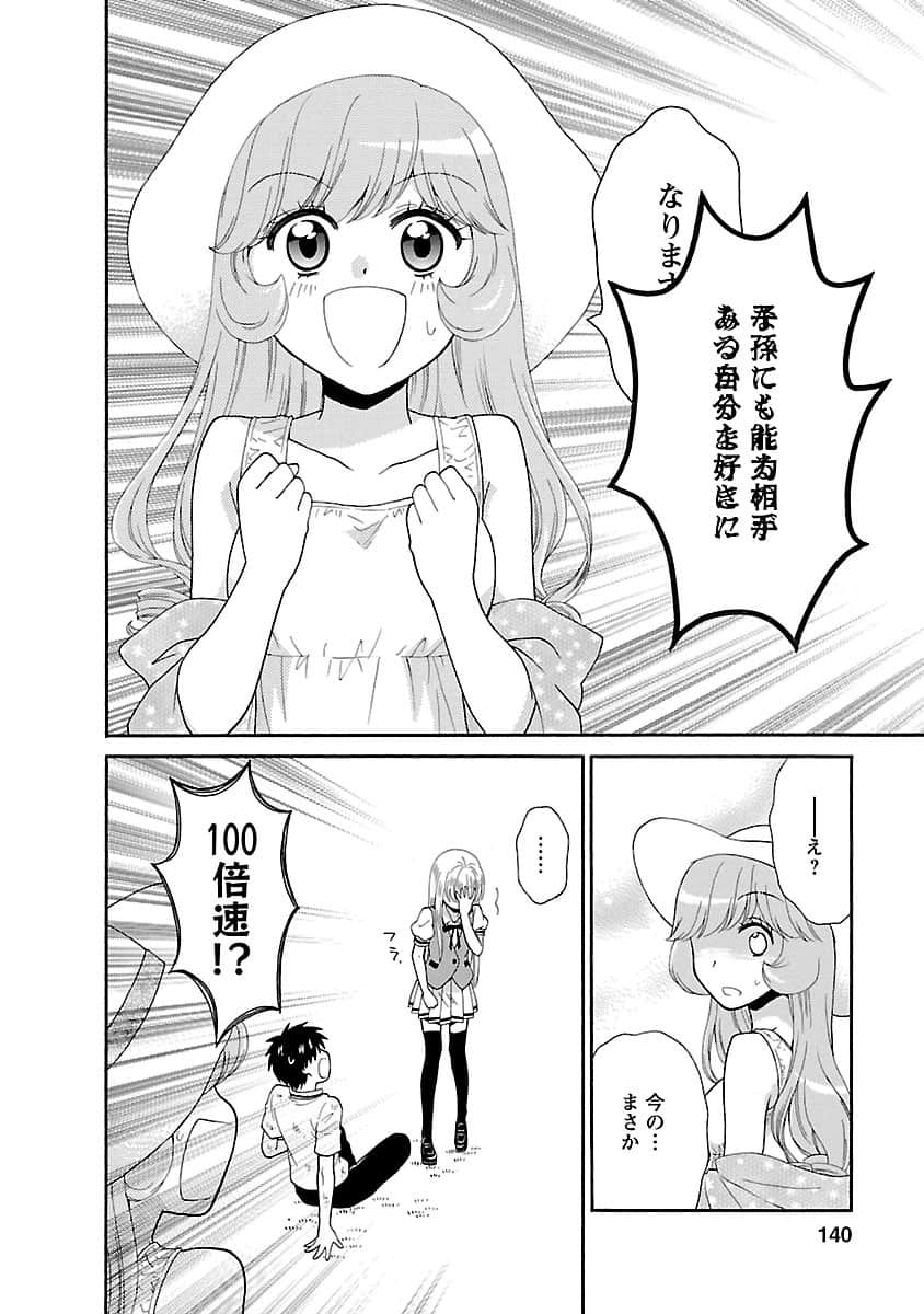 Page 139