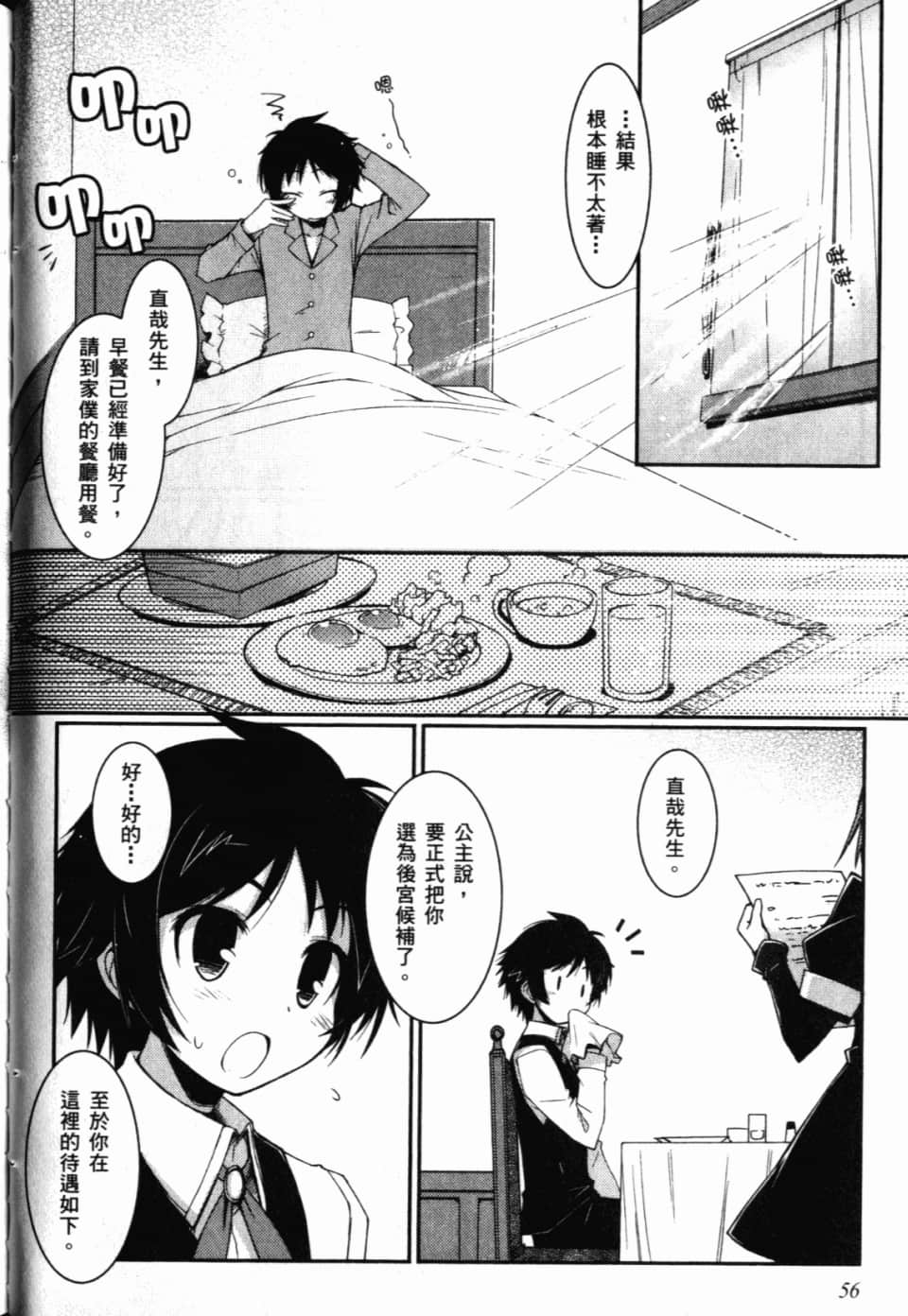 Page 62