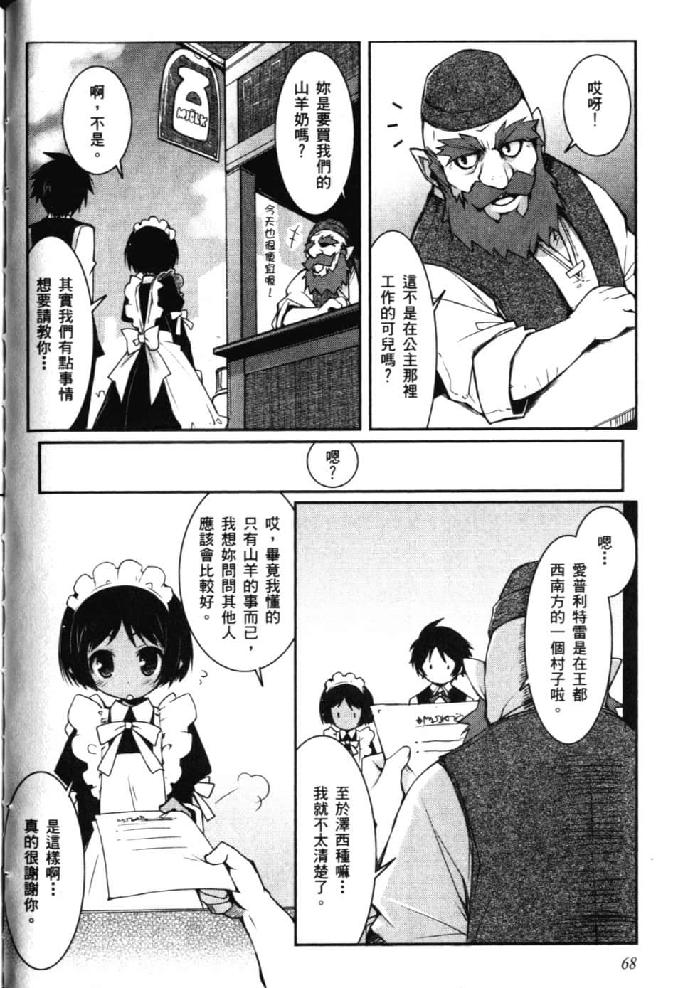 Page 74