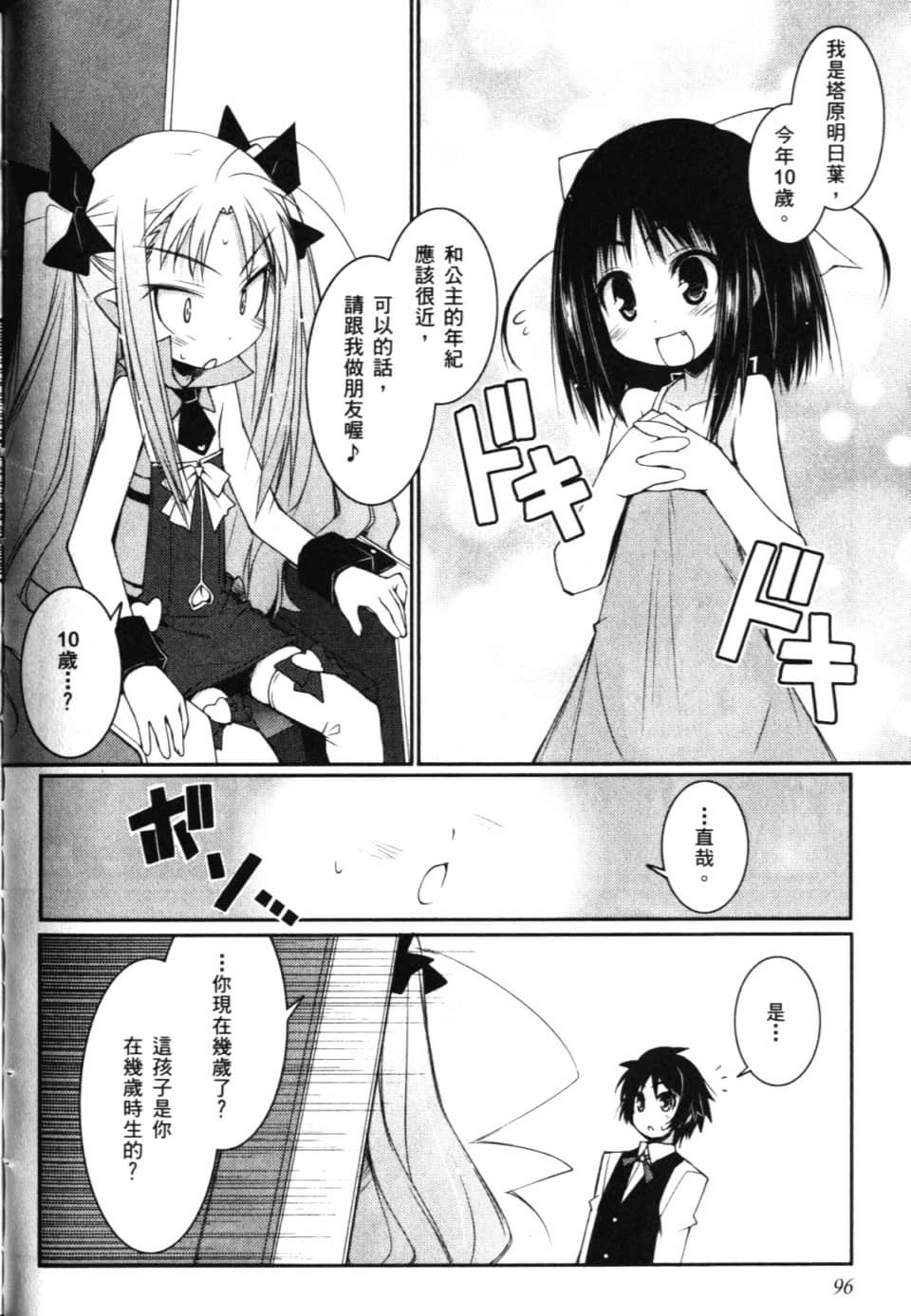 Page 102