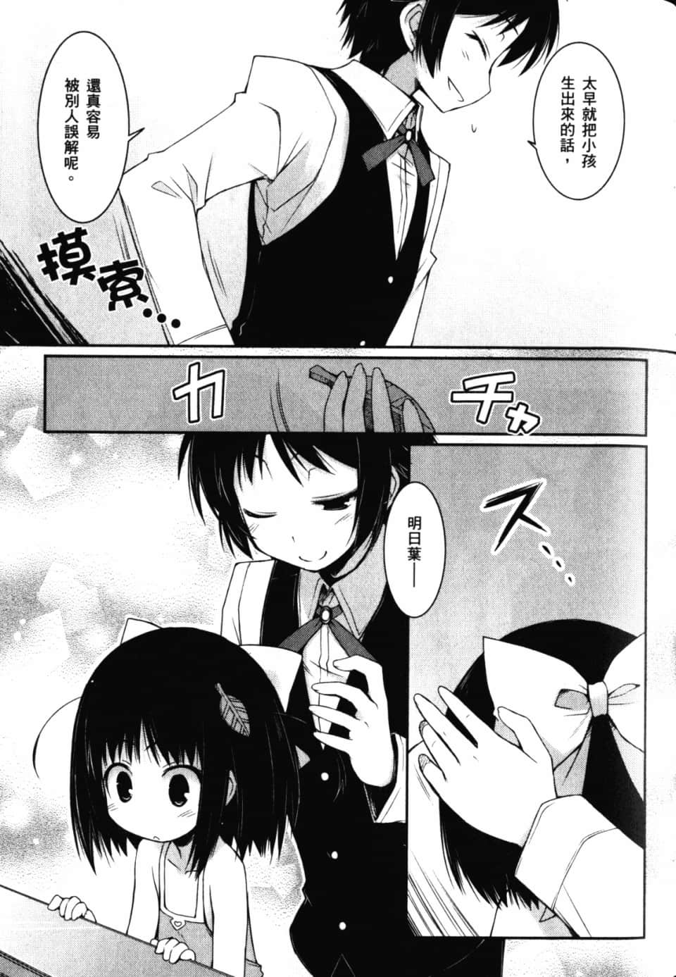 Page 111