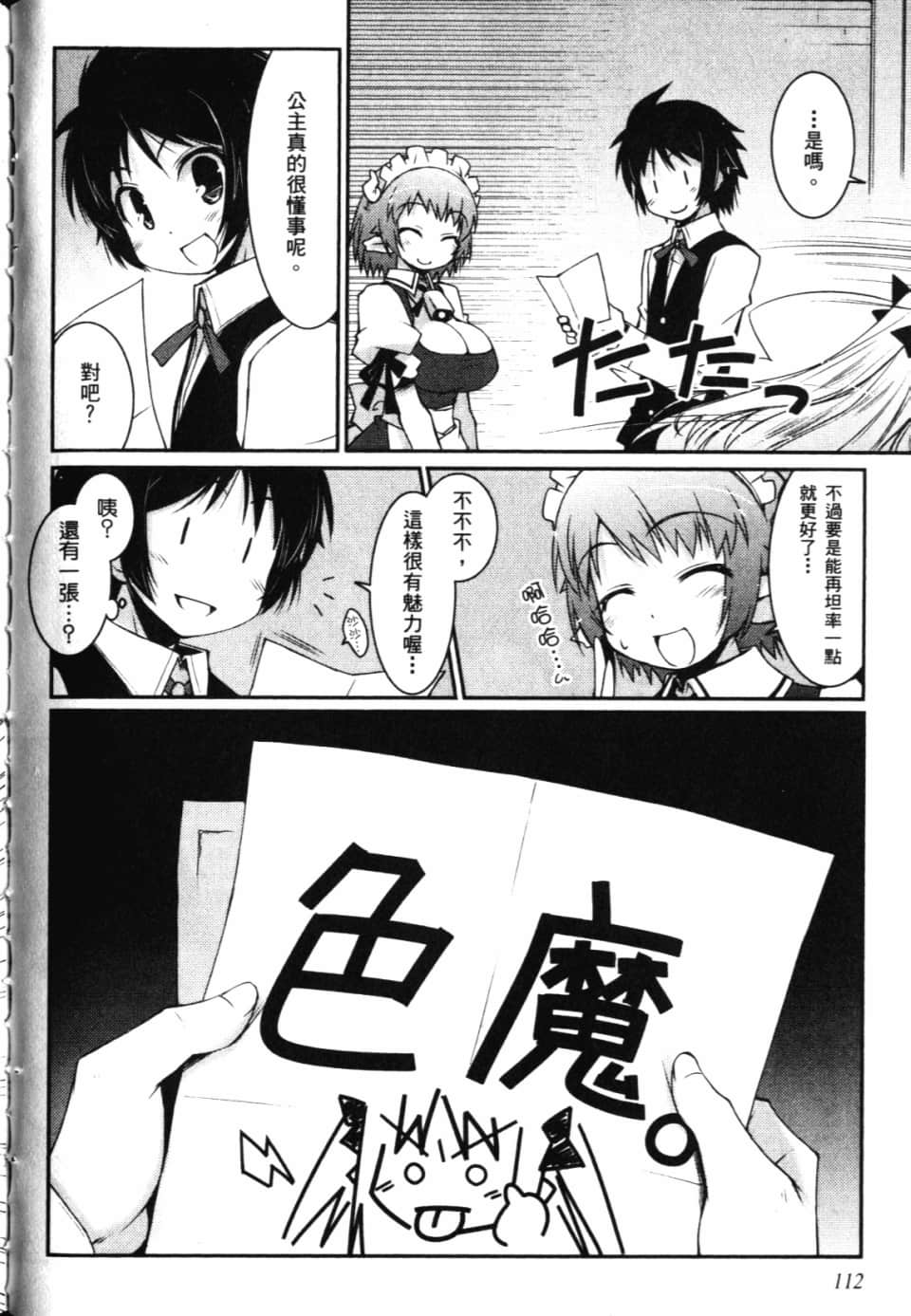 Page 118