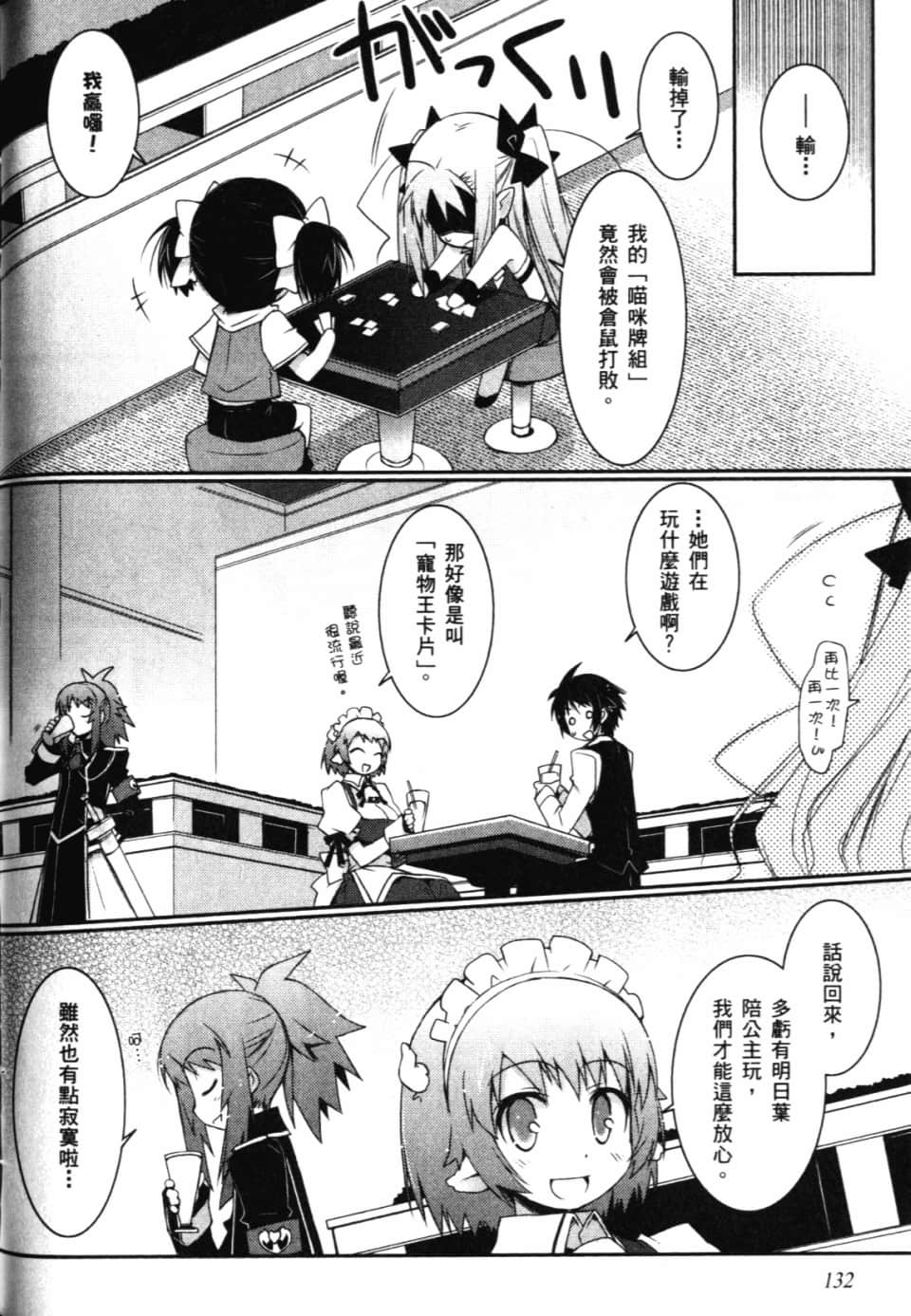 Page 138