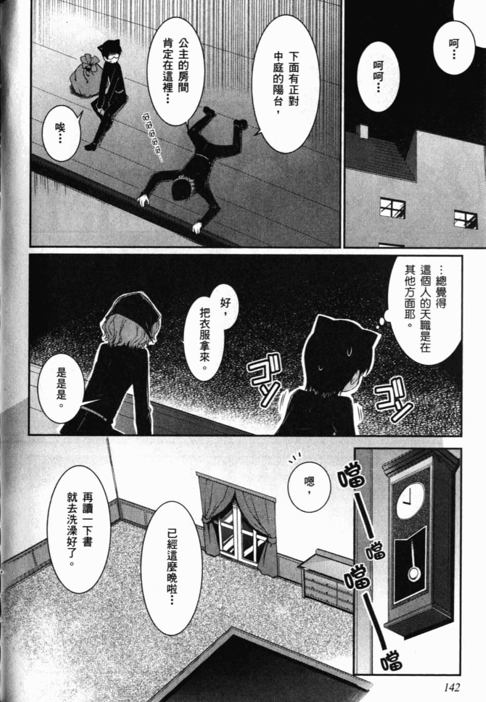 Page 148