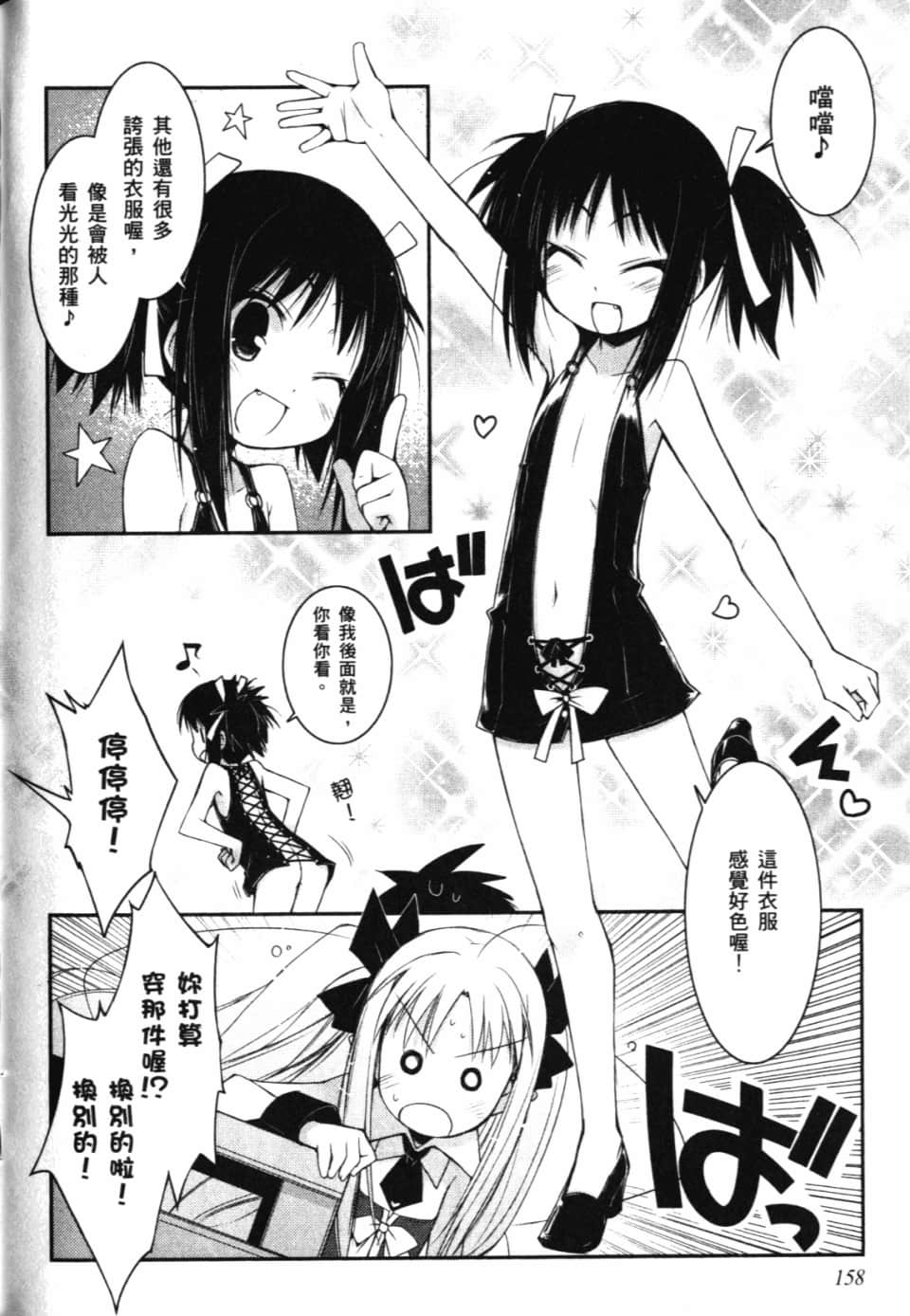 Page 164
