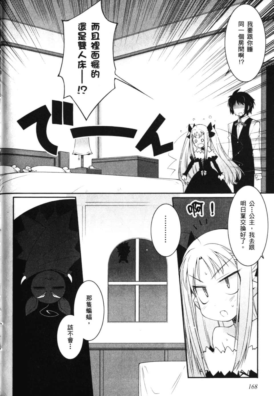 Page 174