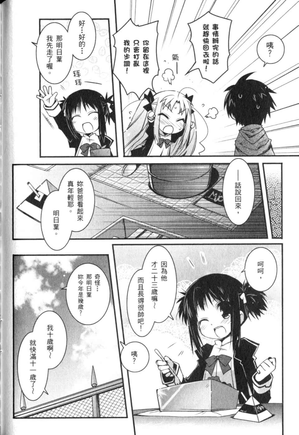 Page 79