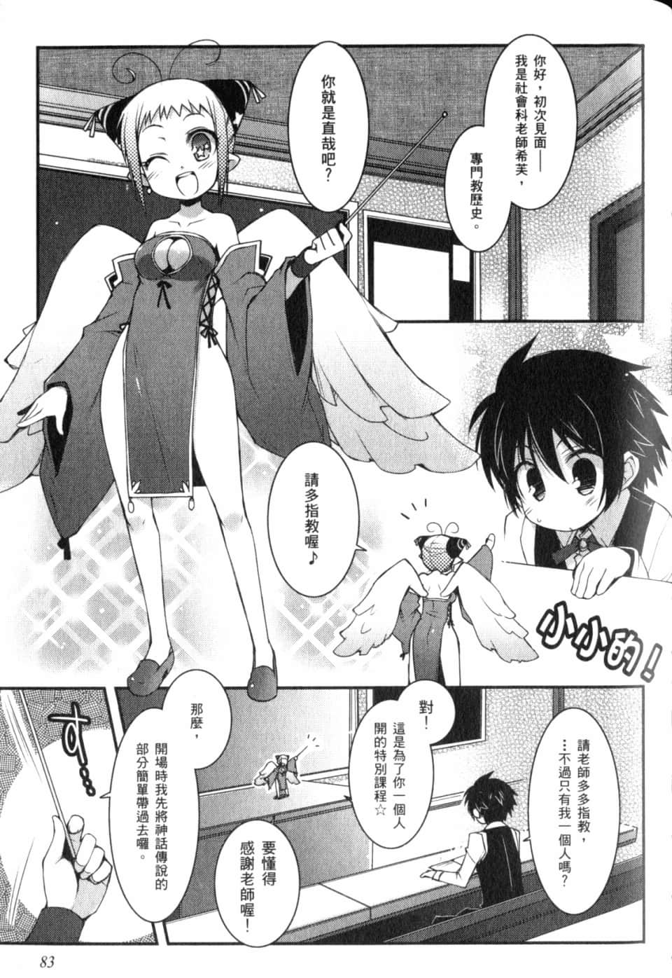 Page 88