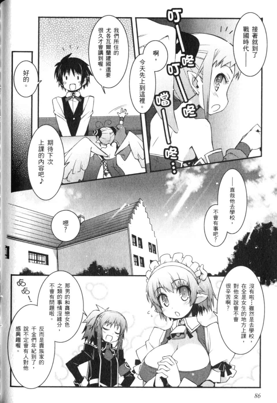 Page 91