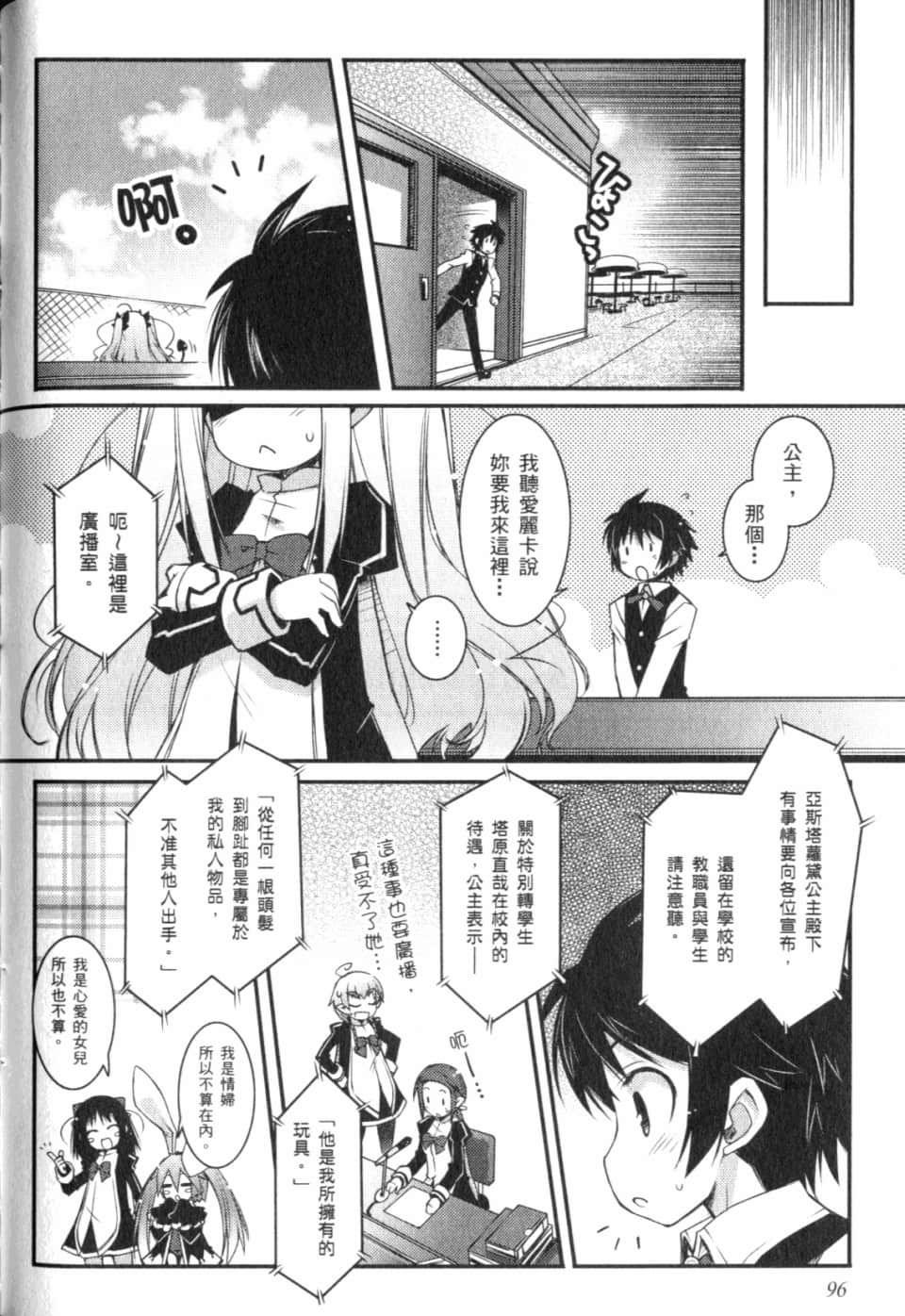 Page 101