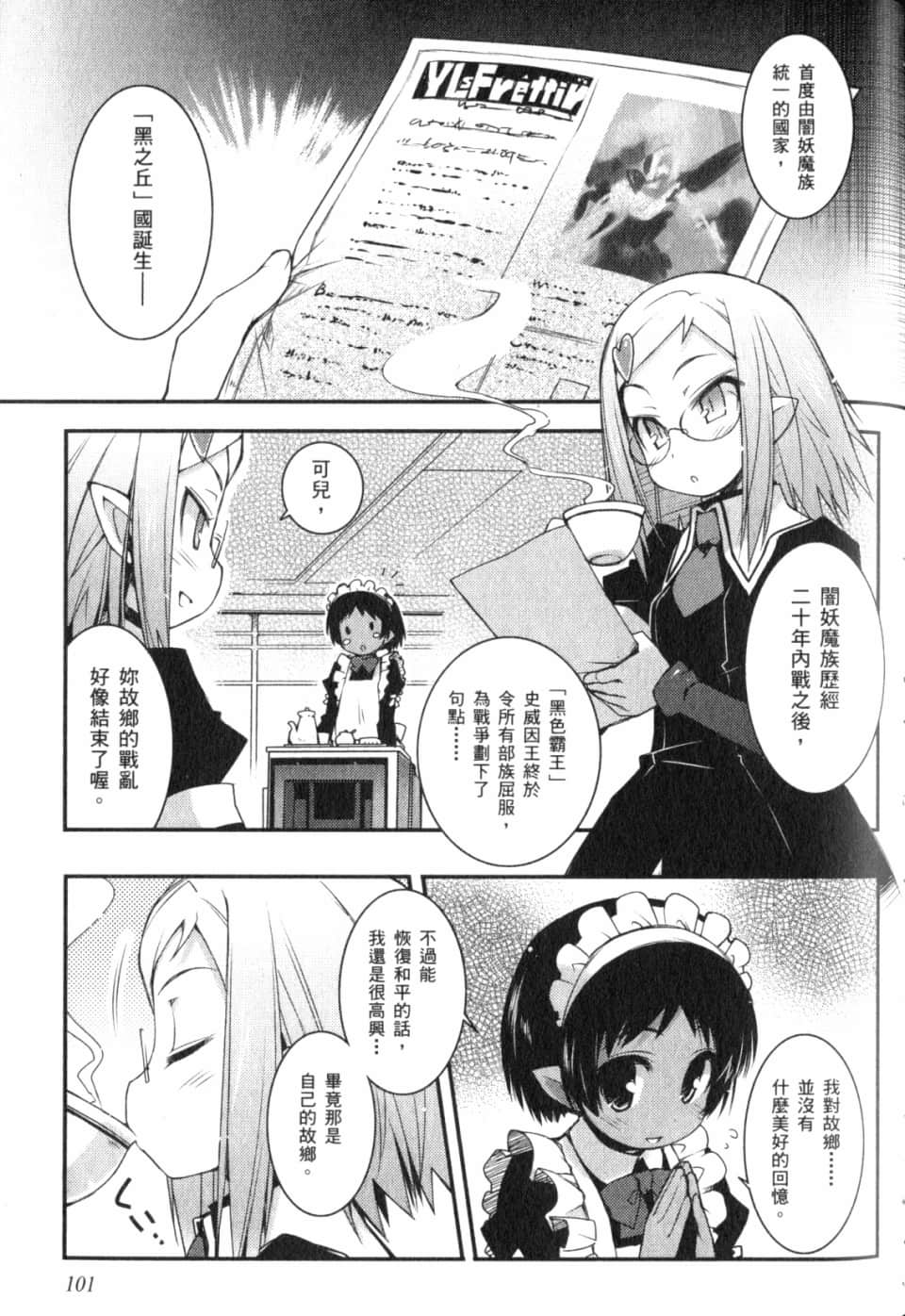 Page 106