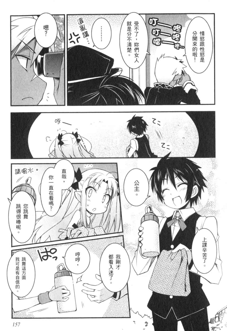Page 162