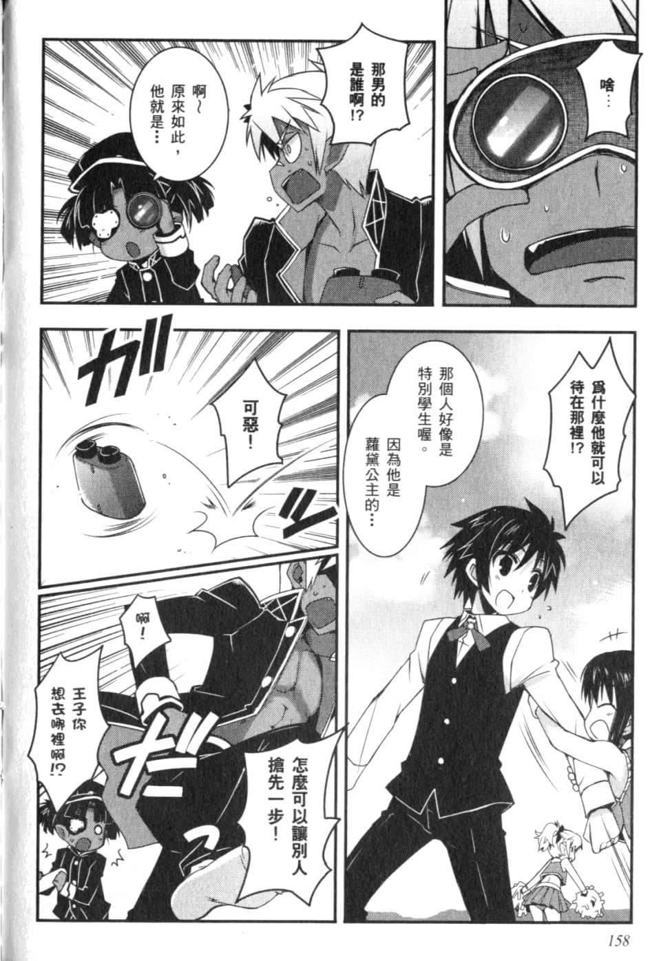 Page 163