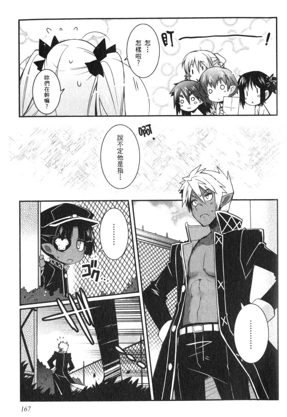Page 172