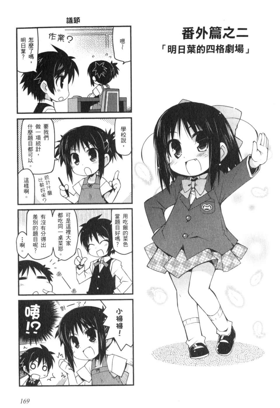 Page 174
