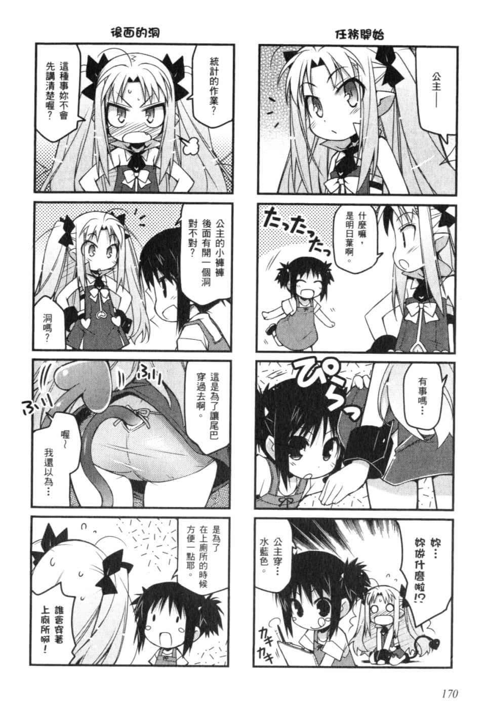 Page 175