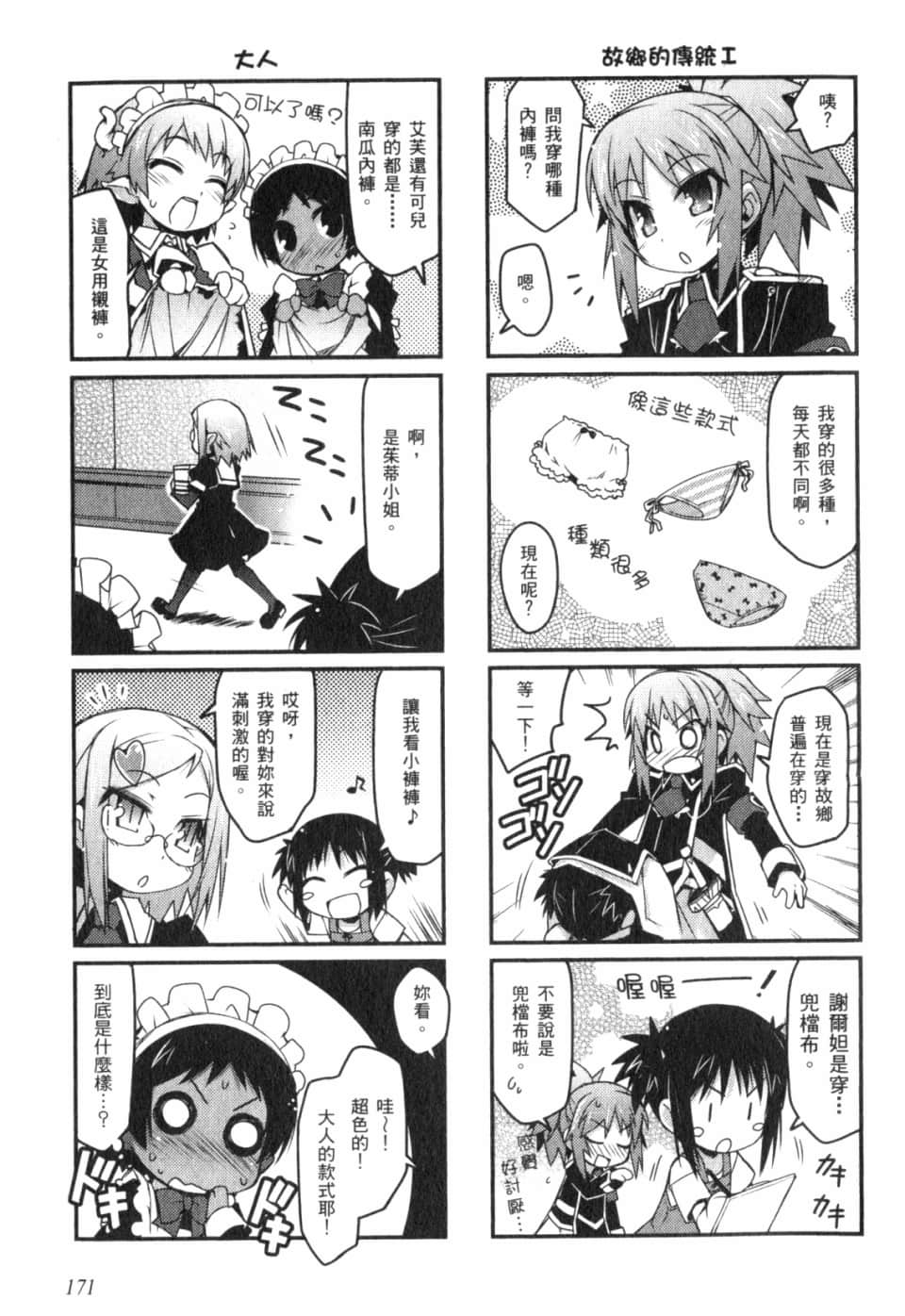 Page 176