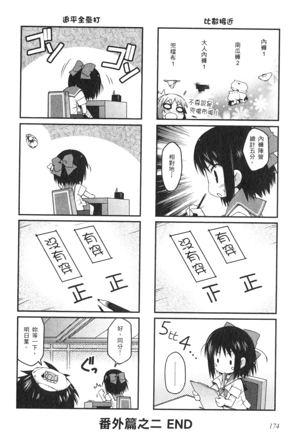 Page 179