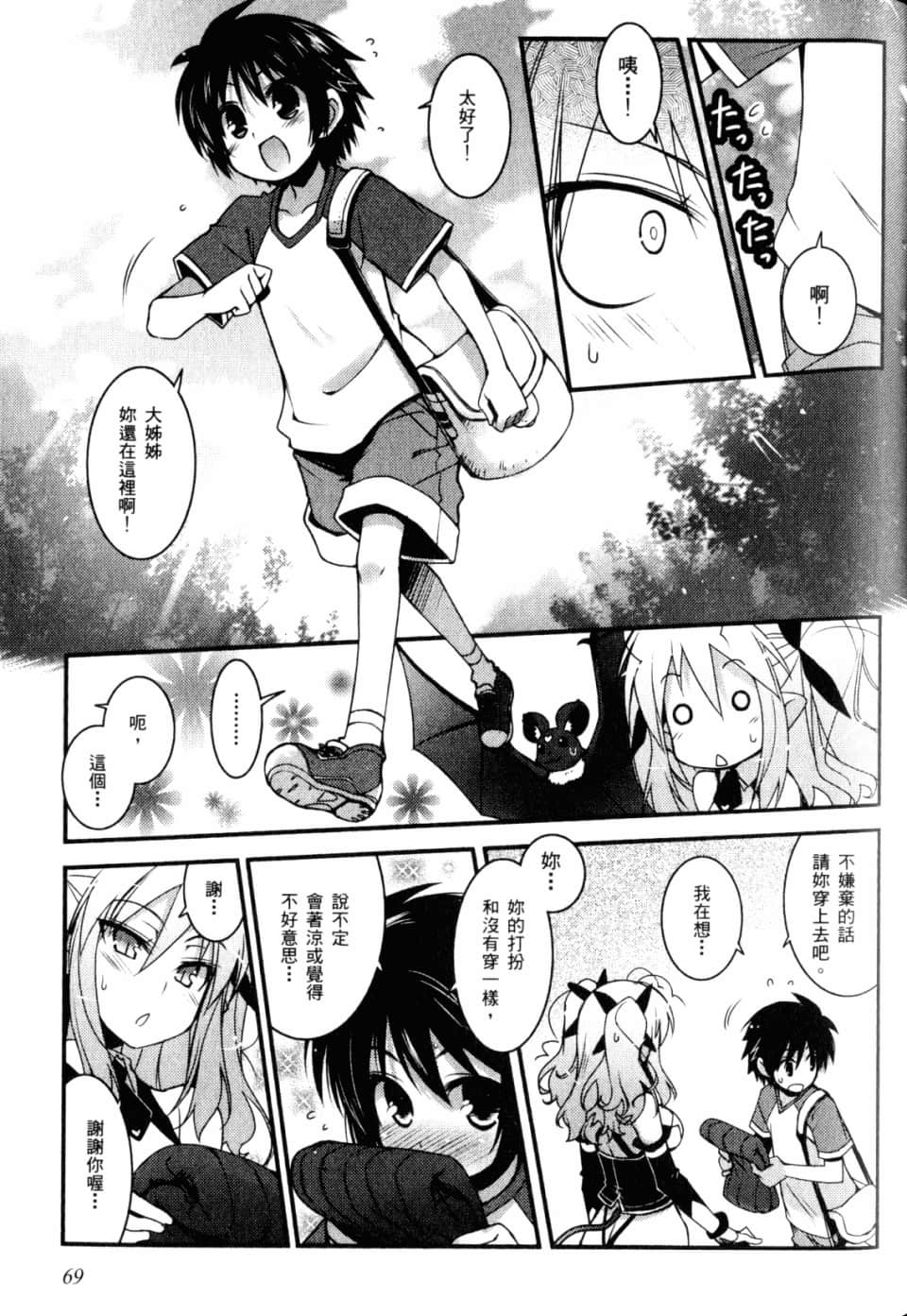 Page 74