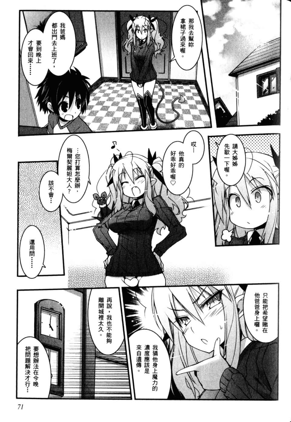 Page 76