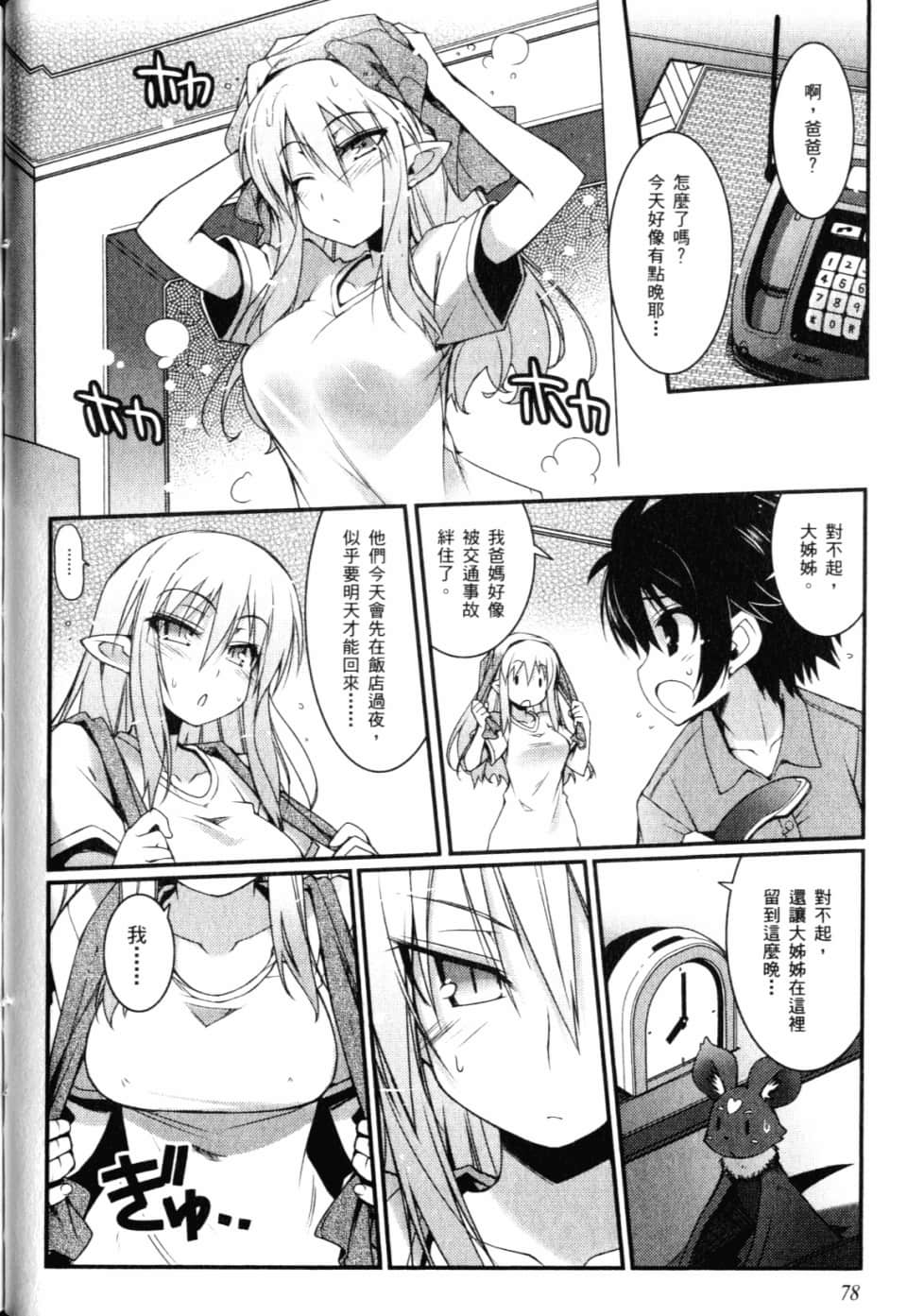 Page 83