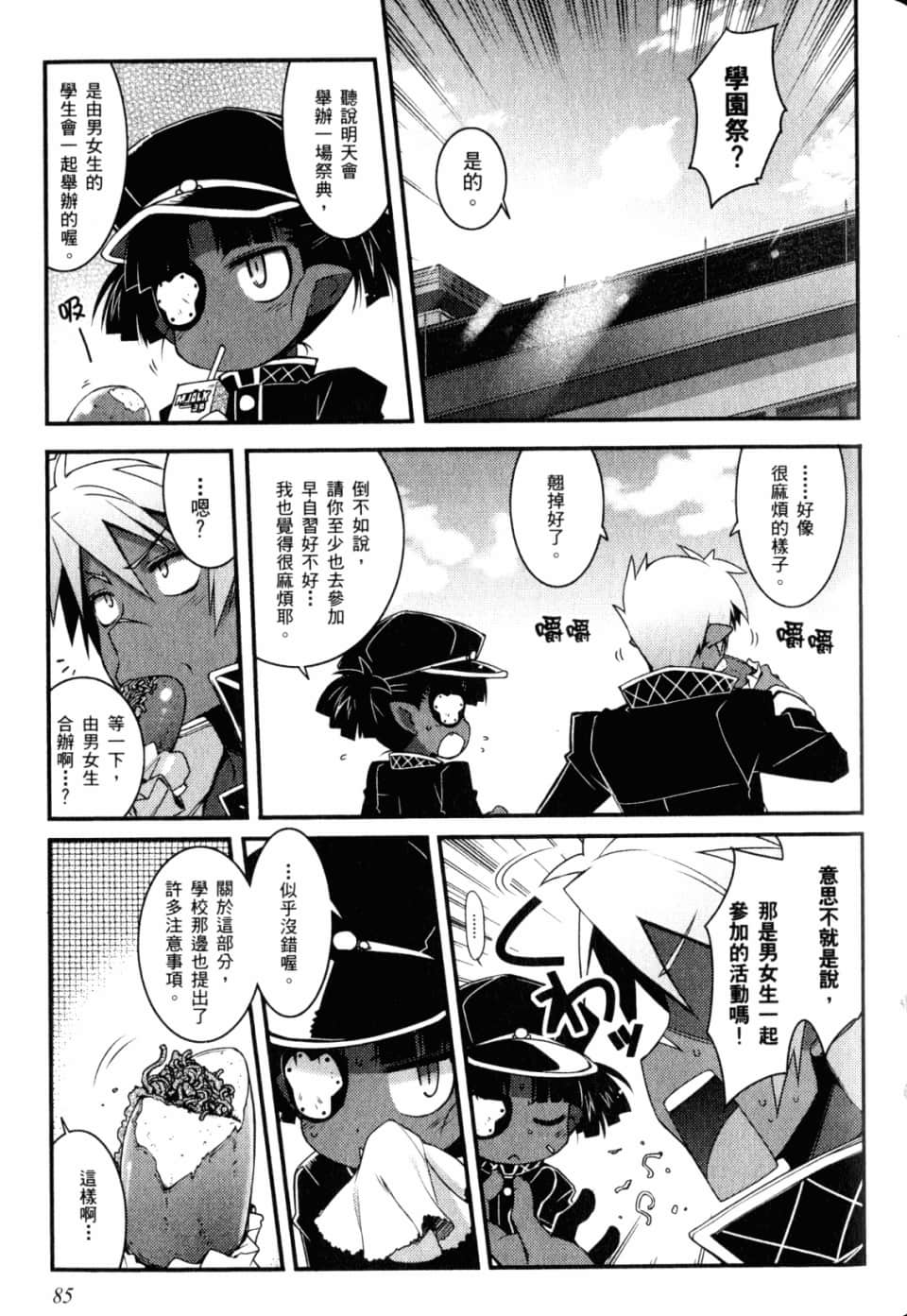 Page 90