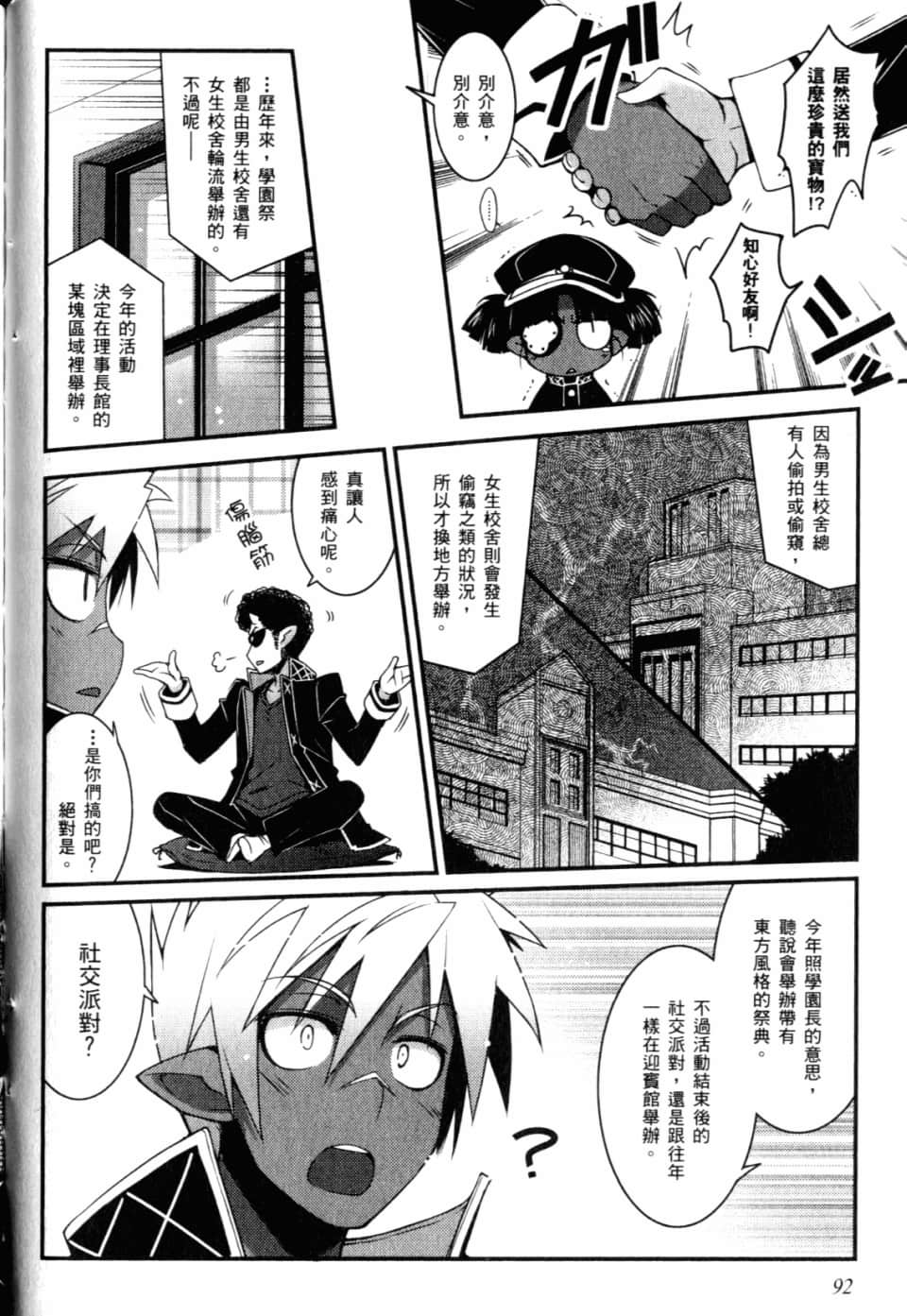 Page 97