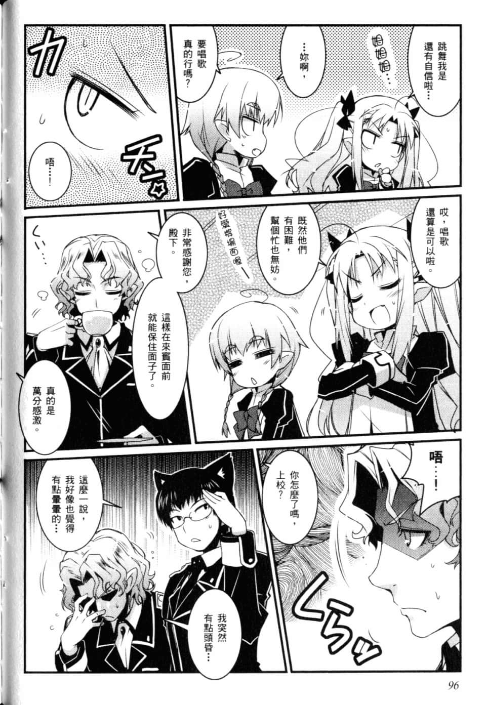 Page 101