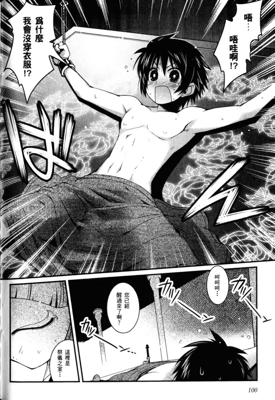 Page 105