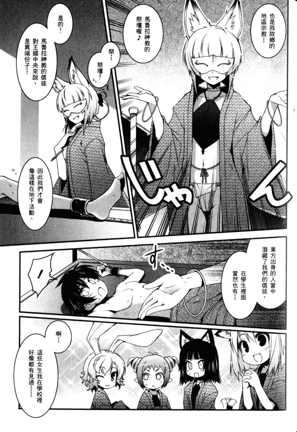 Page 106