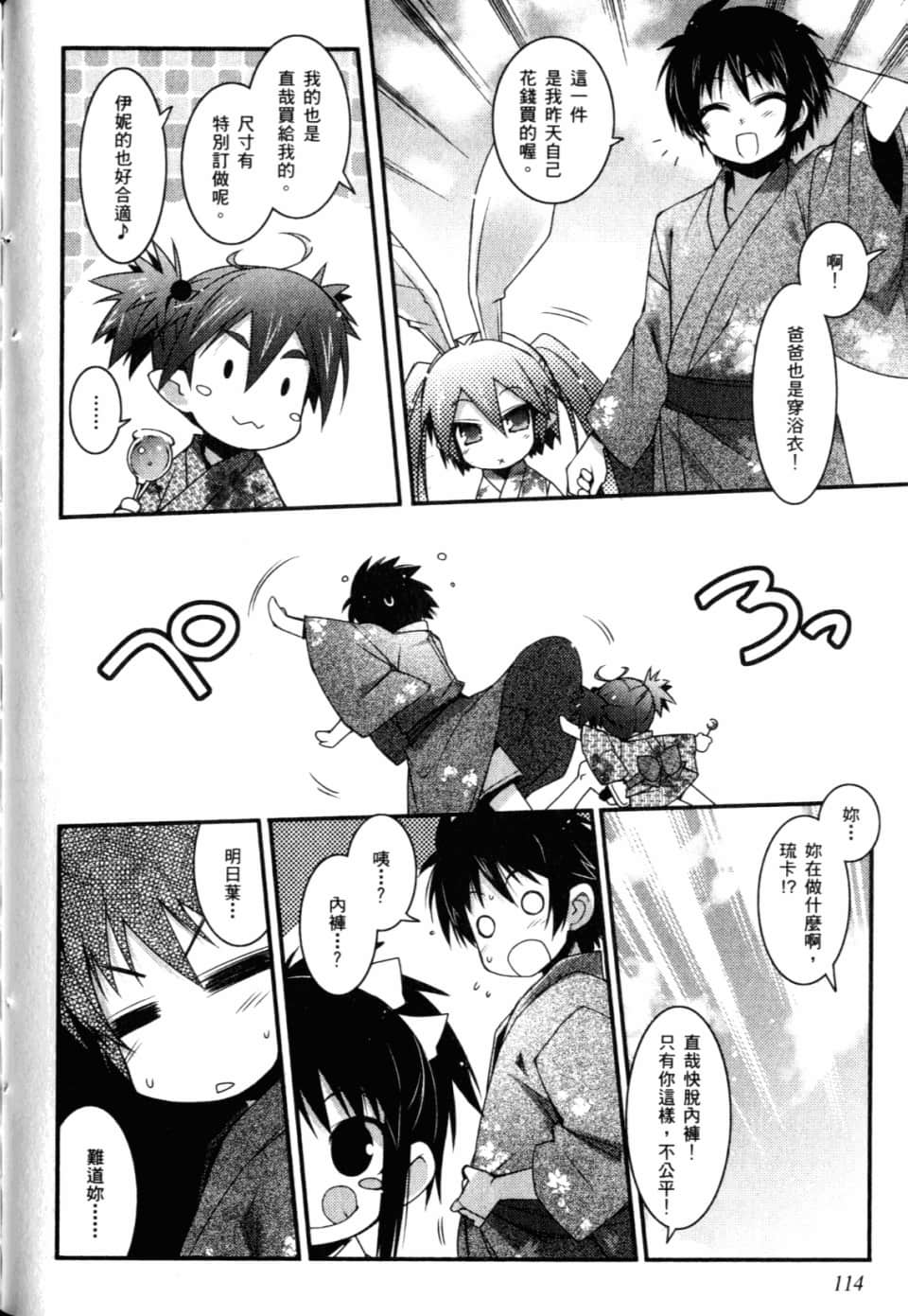 Page 119