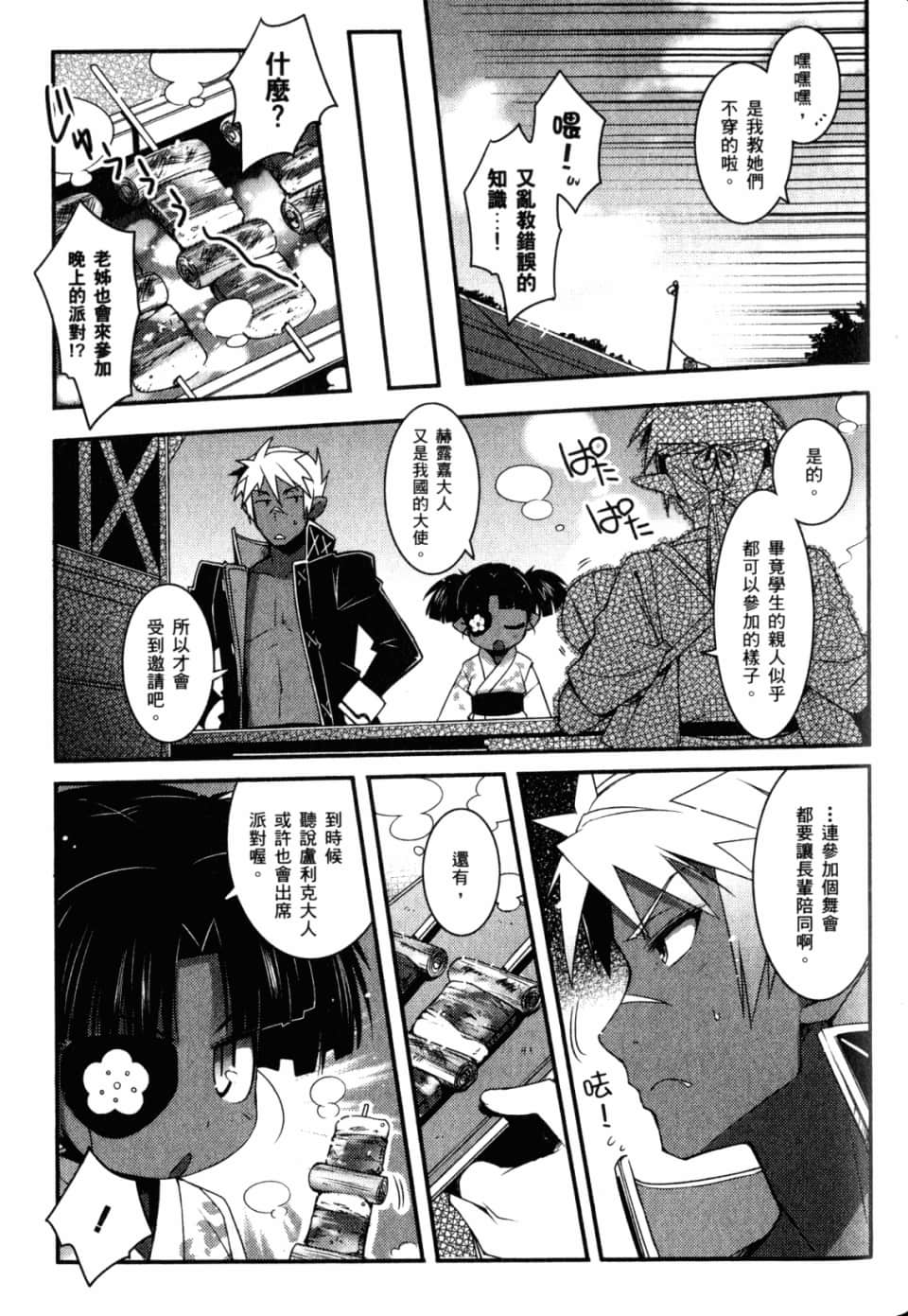 Page 120