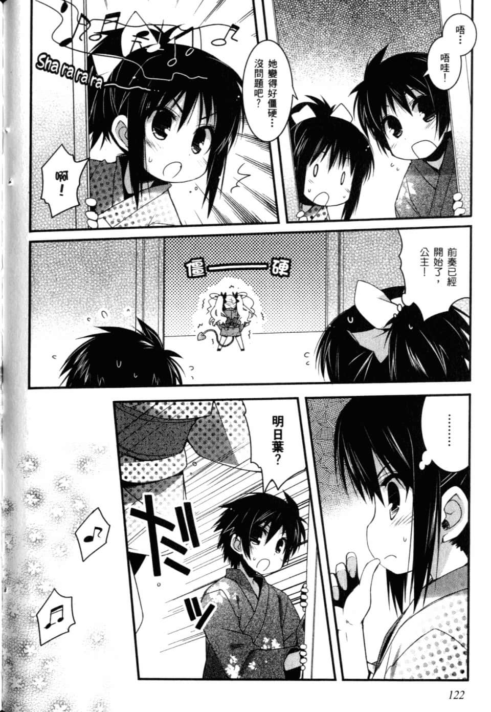 Page 127