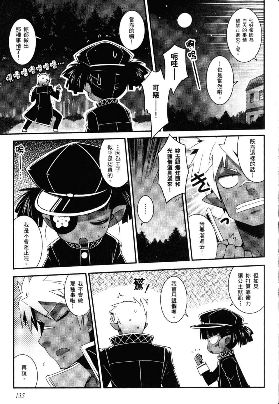 Page 140