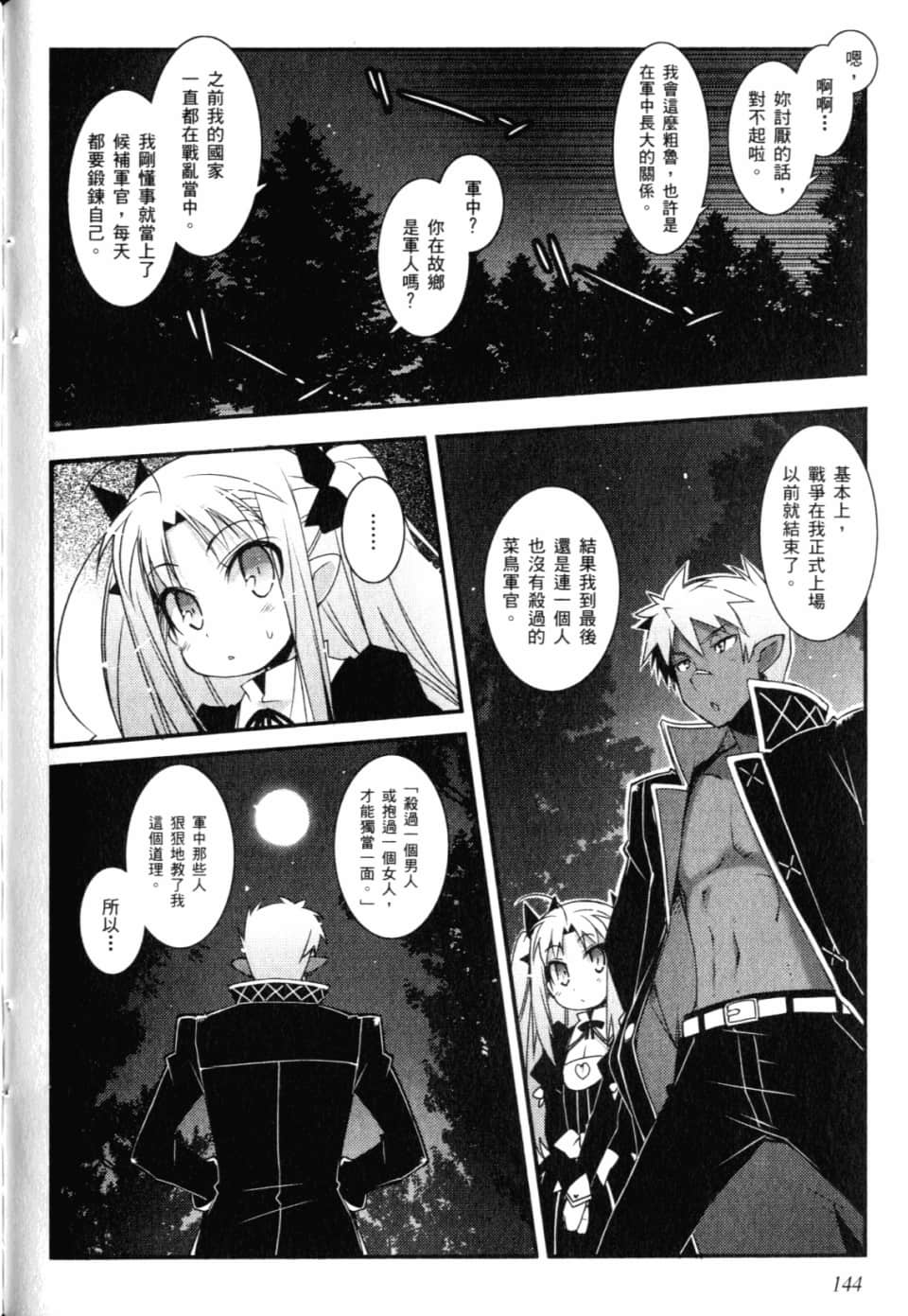 Page 149