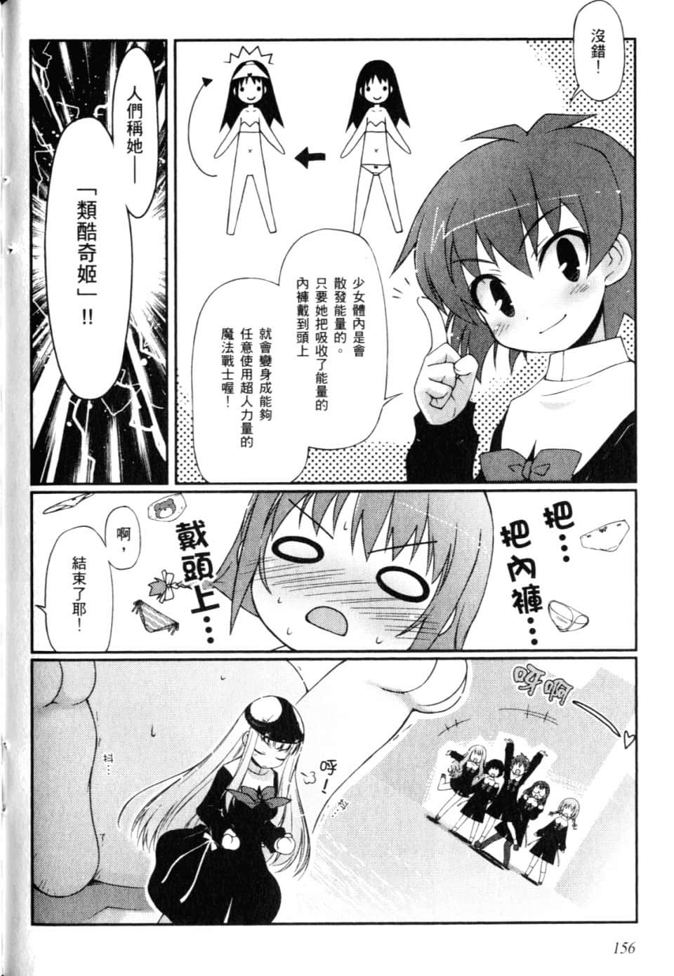 Page 161