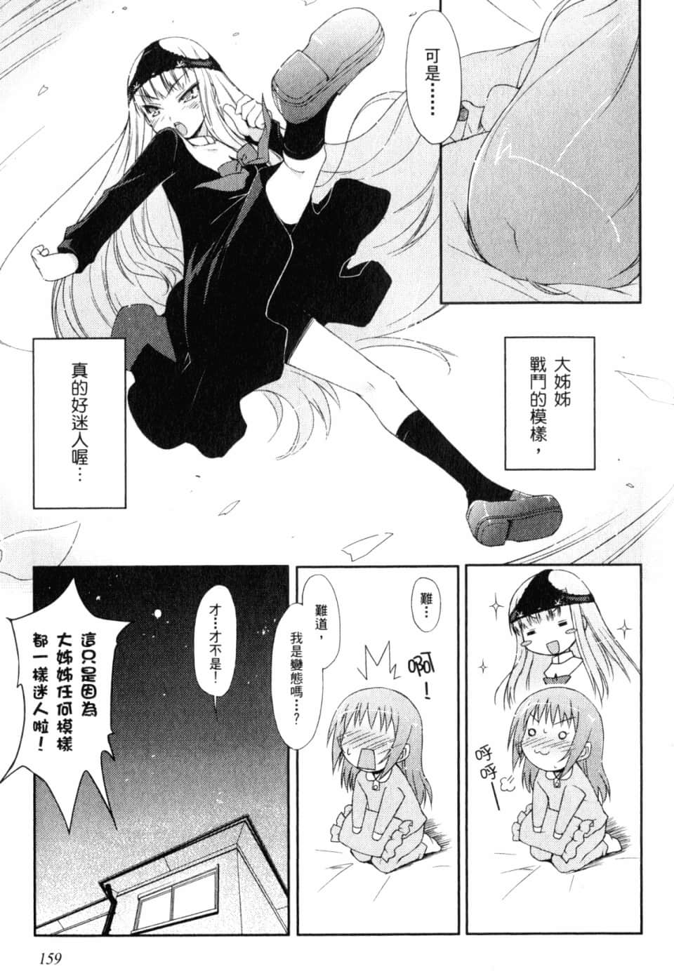 Page 164