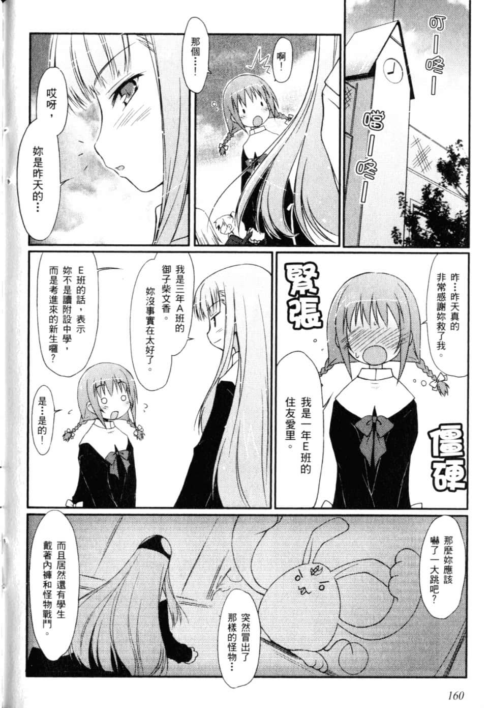 Page 165