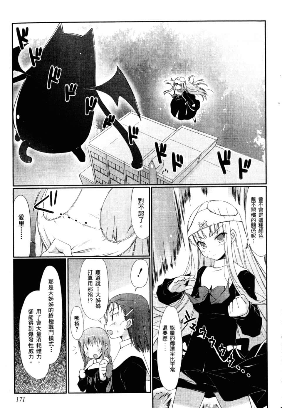 Page 176