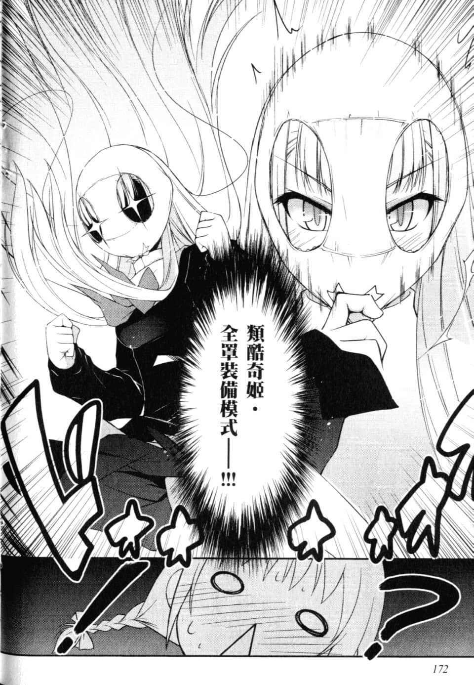 Page 177