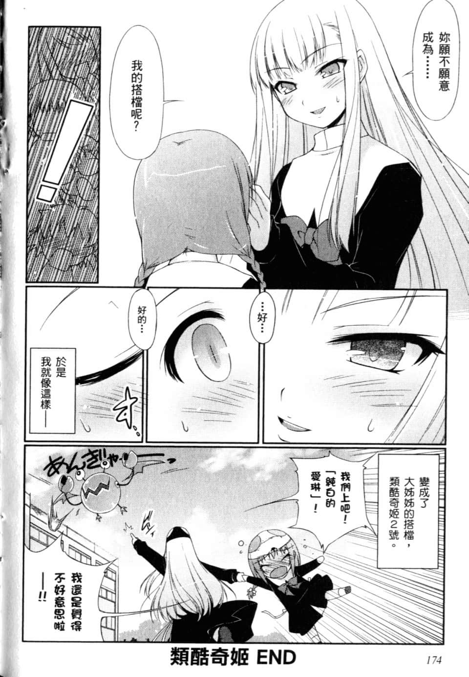 Page 179